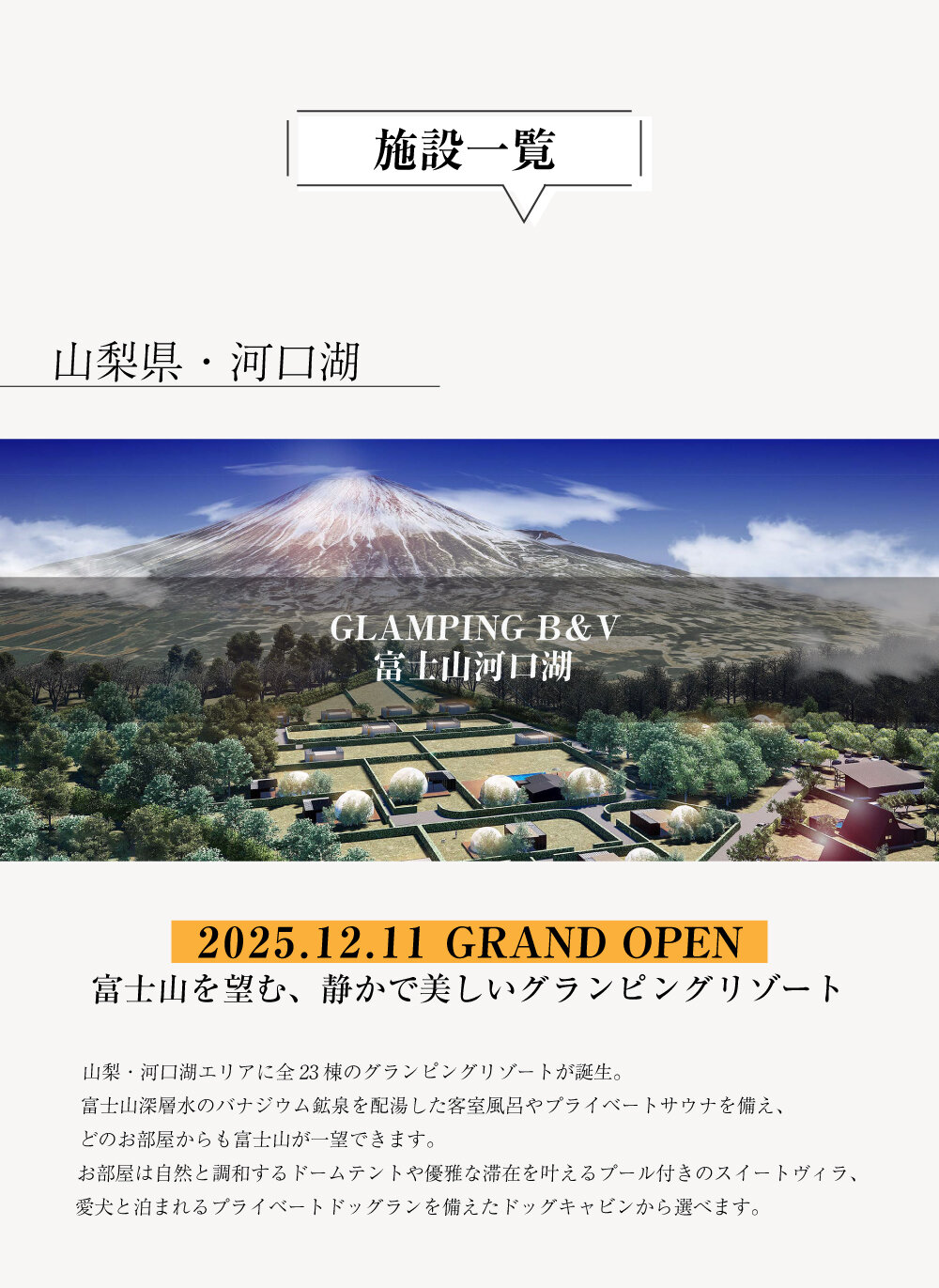 glamping_page_1.jpg
