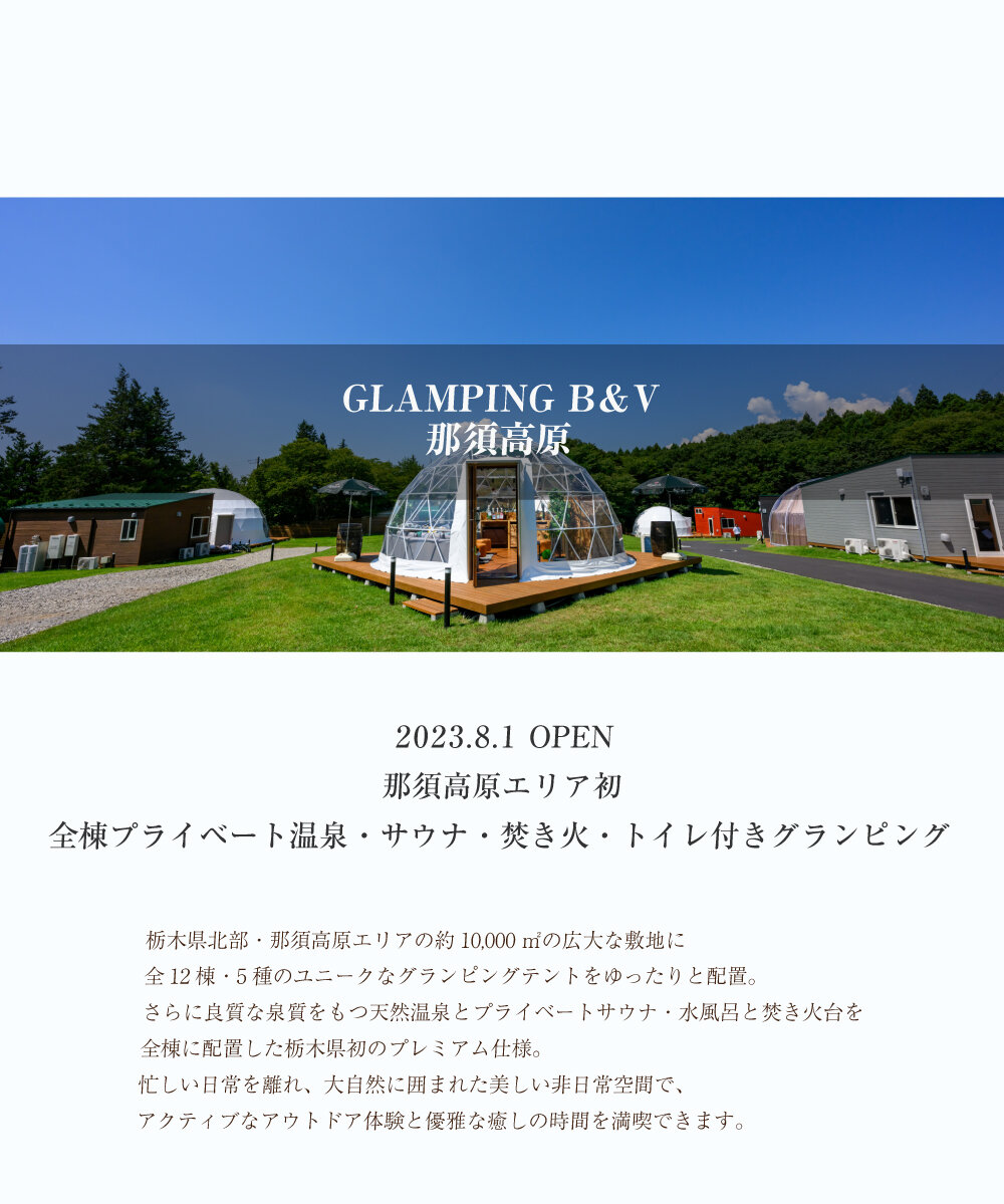 glamping_page_5.jpg
