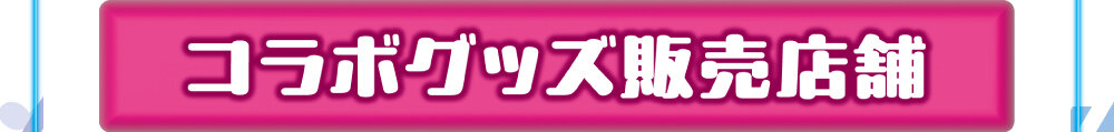 1020LP_goods4_button.jpg