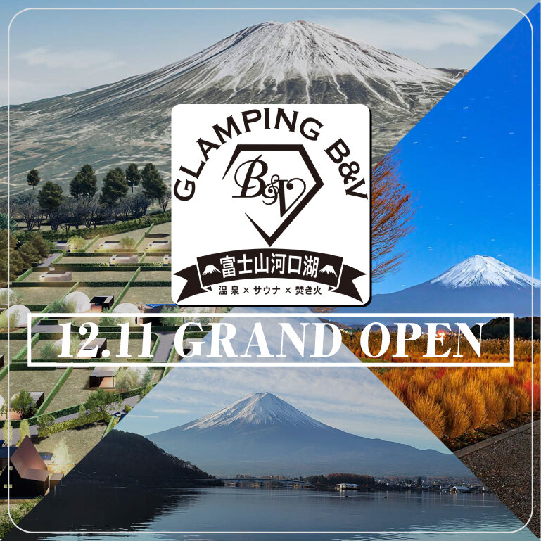 GLAMPING B＆V 富士山河口湖 グランドオープン