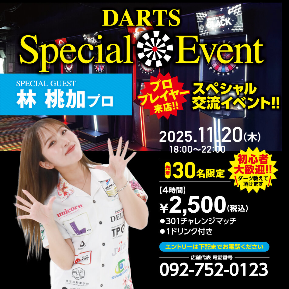 202511_darts_banner.jpg