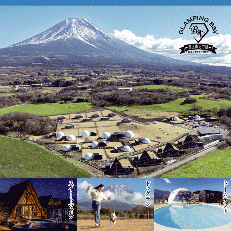 GLAMPING B＆V 富士山河口湖 グランドオープン