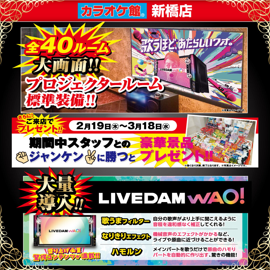shinbashi-banner-goods.jpg