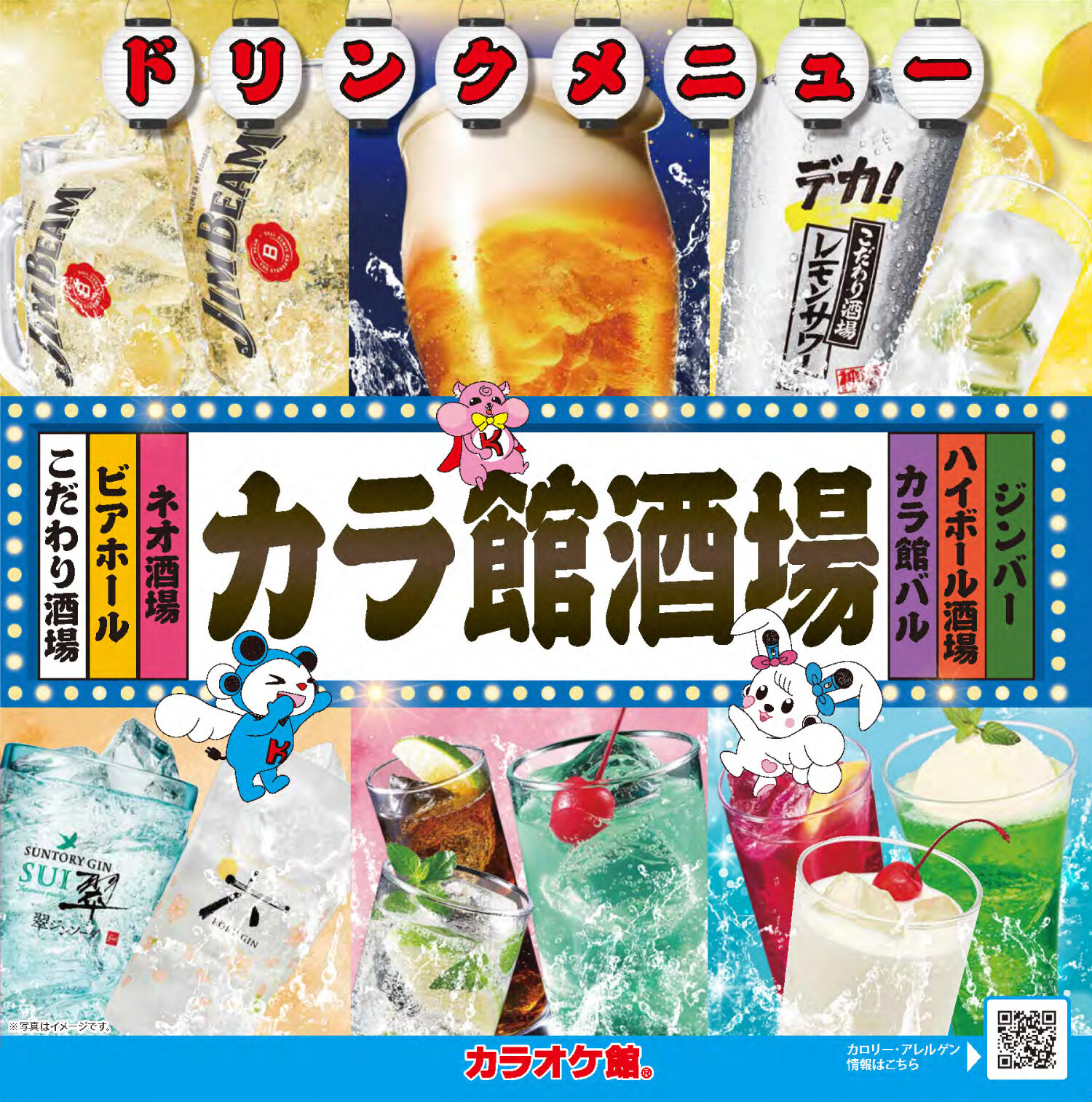 ドリンクメニュー