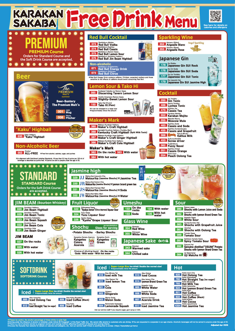 飲み放題メニュー英.jpg