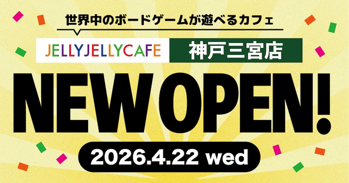 キャンペーン情報