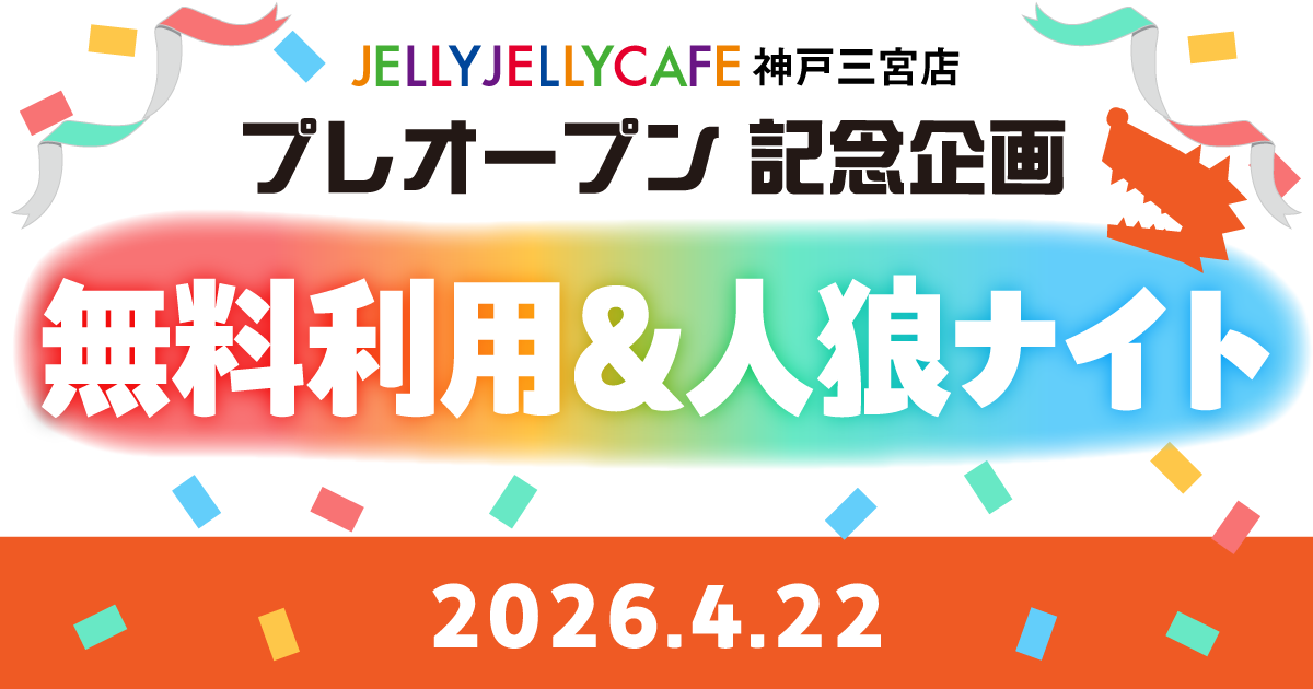 キャンペーン情報