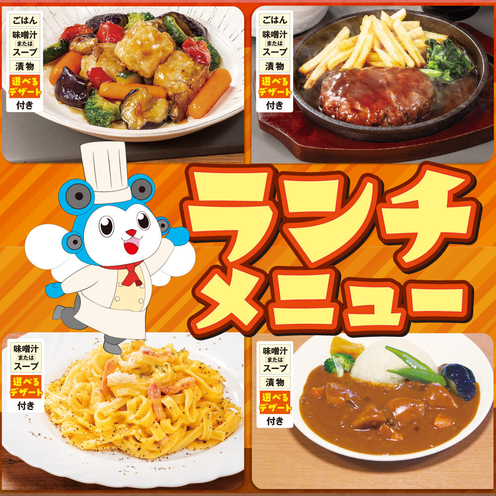 部屋代無料、フード無料の特典付き│ランチメニュー