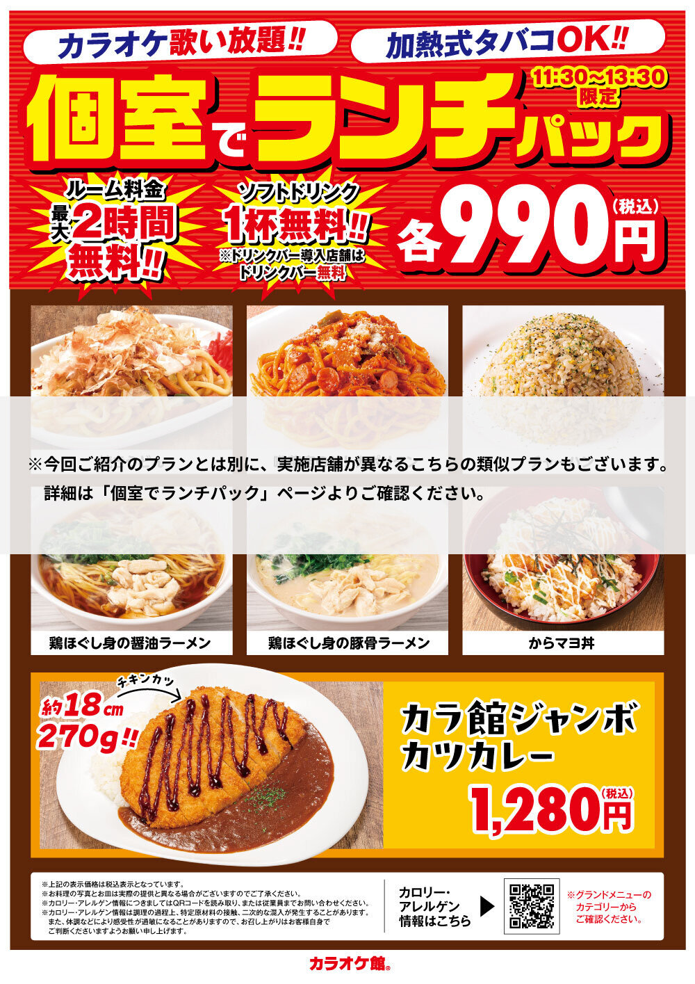 チラシ③
