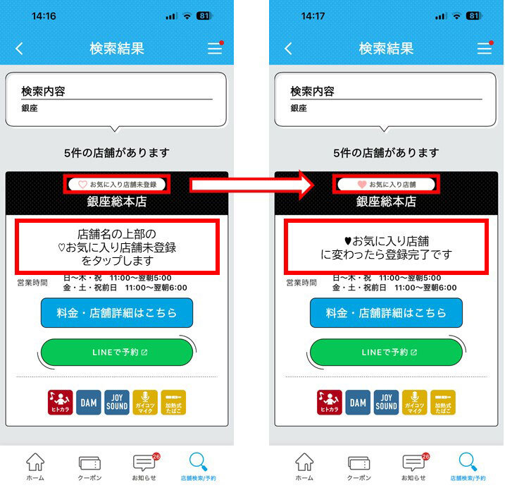 登録方法.png