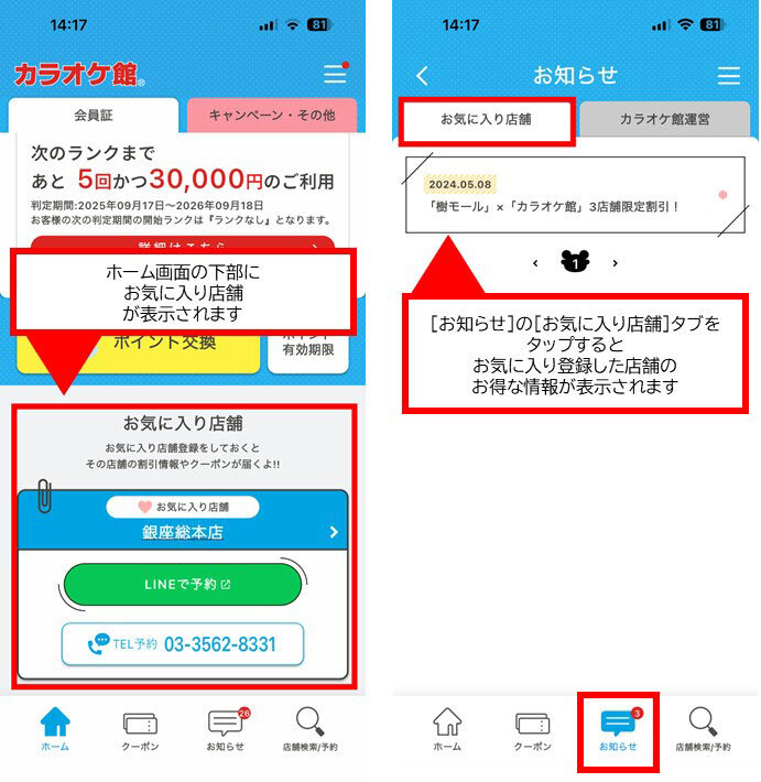 登録特典.png