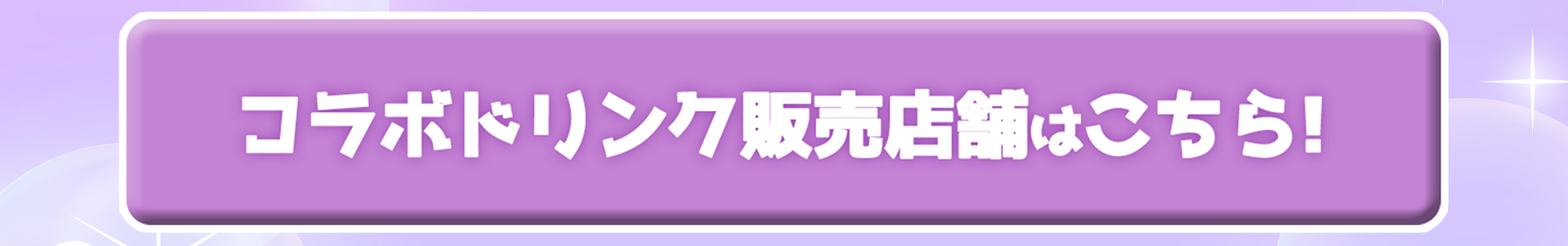 04_drink_btn.png