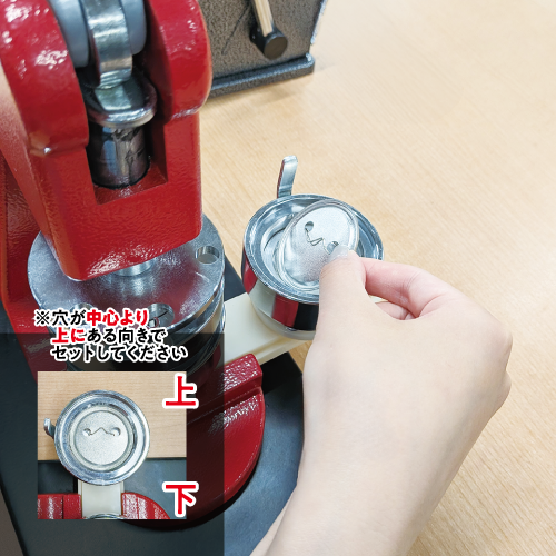 缶バッジ裏面パーツを針が見えない向きでセットする手順