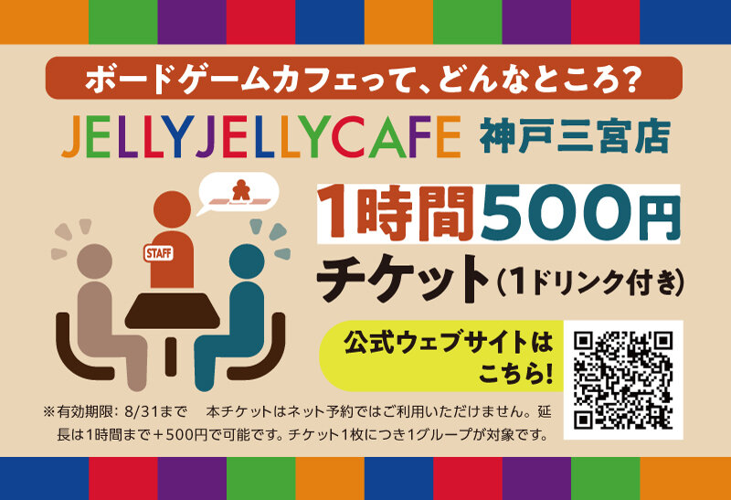 0831_JJC神戸三宮.jpg
