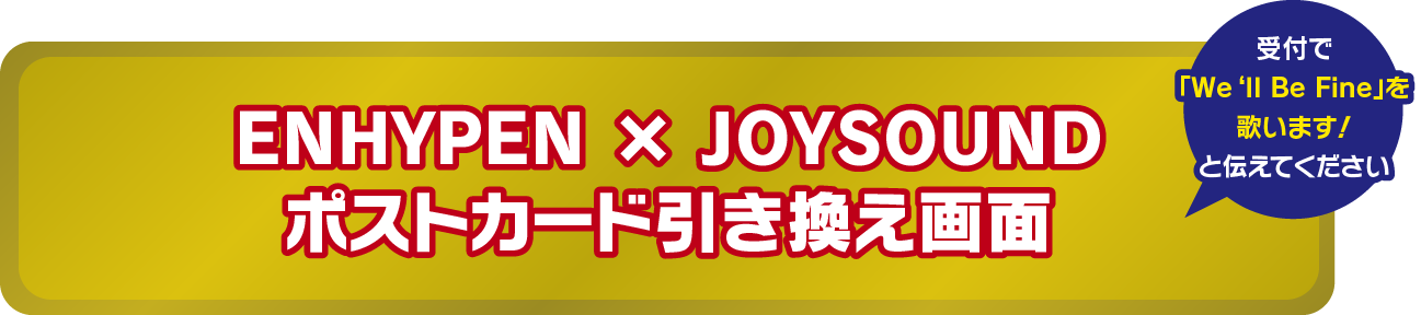 Btn_ポストカード引き換え画面.png