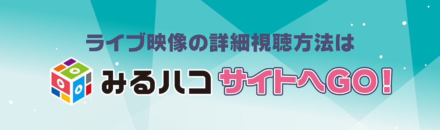 0630_プロセカ26_カラオケ館_LP5_miruhako2.jpg