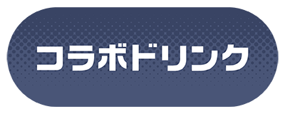 プロセカ26_カラオケ館_LP0_button1.png