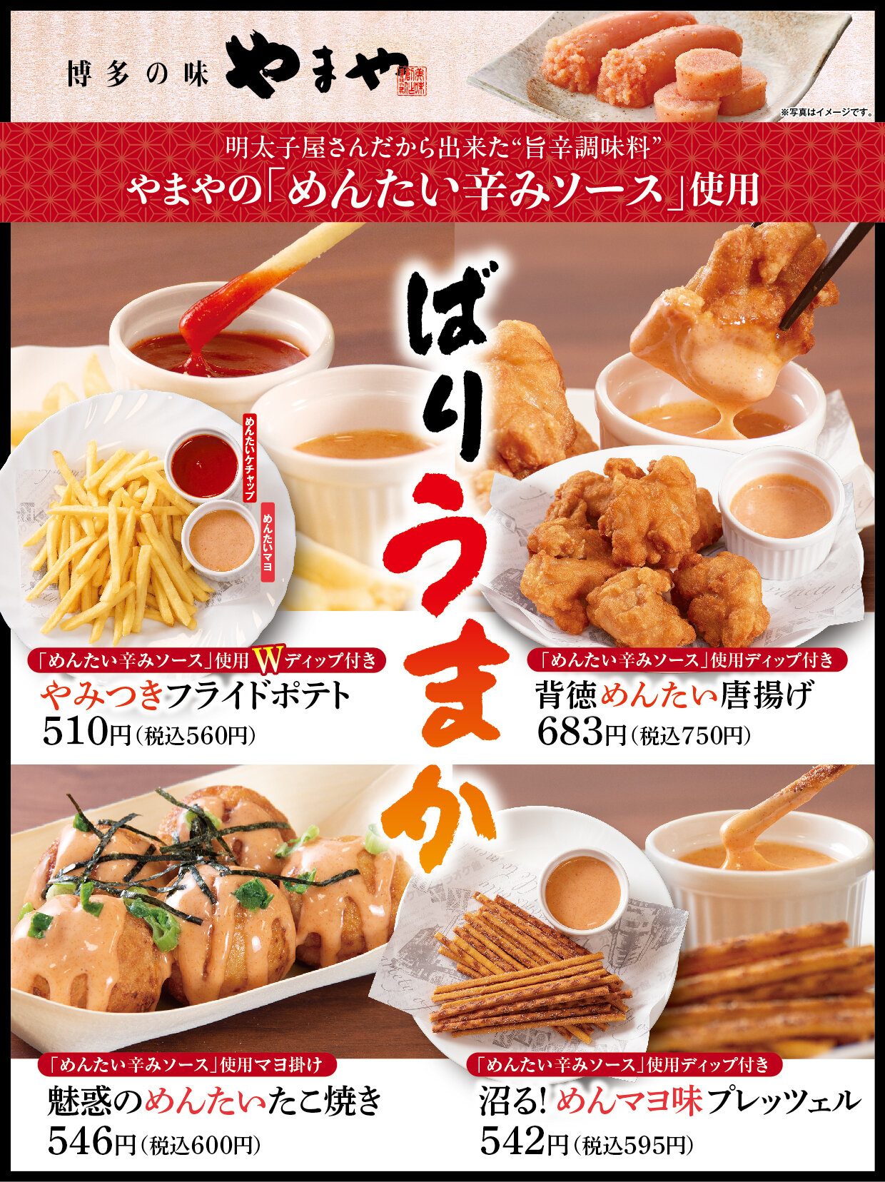 202606_ビールとやまや_HP用1.jpg