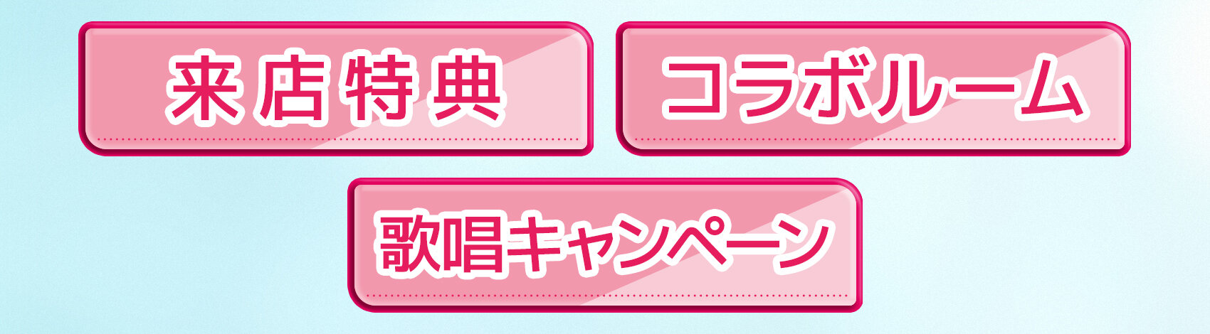 メニュー一覧