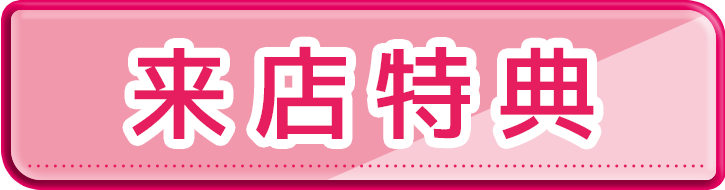 01_btn_CollaboDrink.png