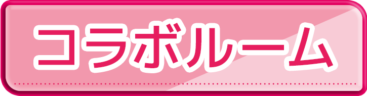 01_btn_CollaboGoods.png