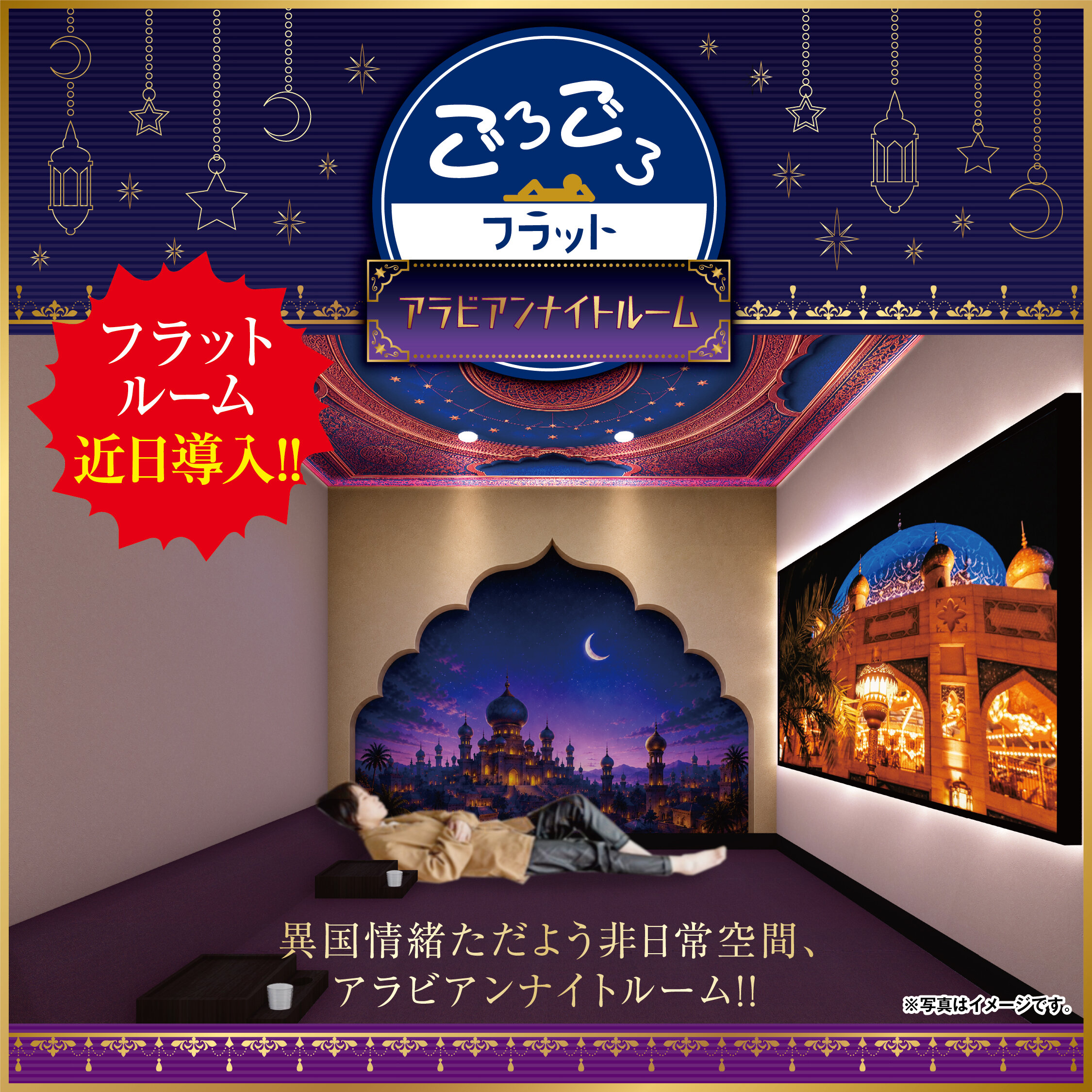 新ルームのご紹介