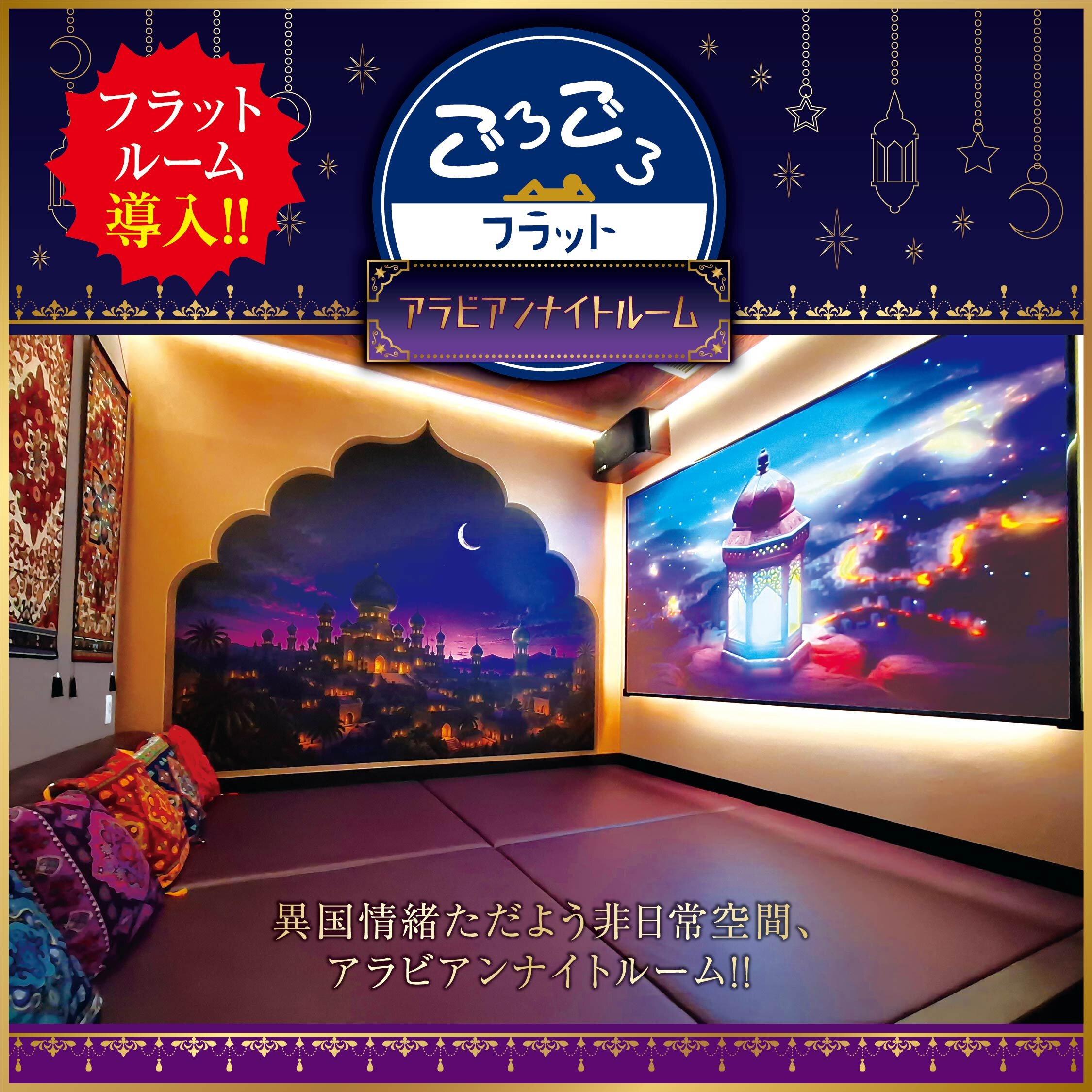 新ルームのご紹介