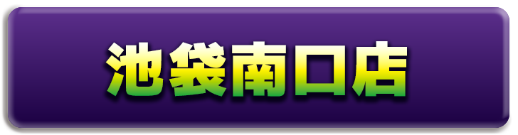 なんば戎橋本店のコラボルームを予約する