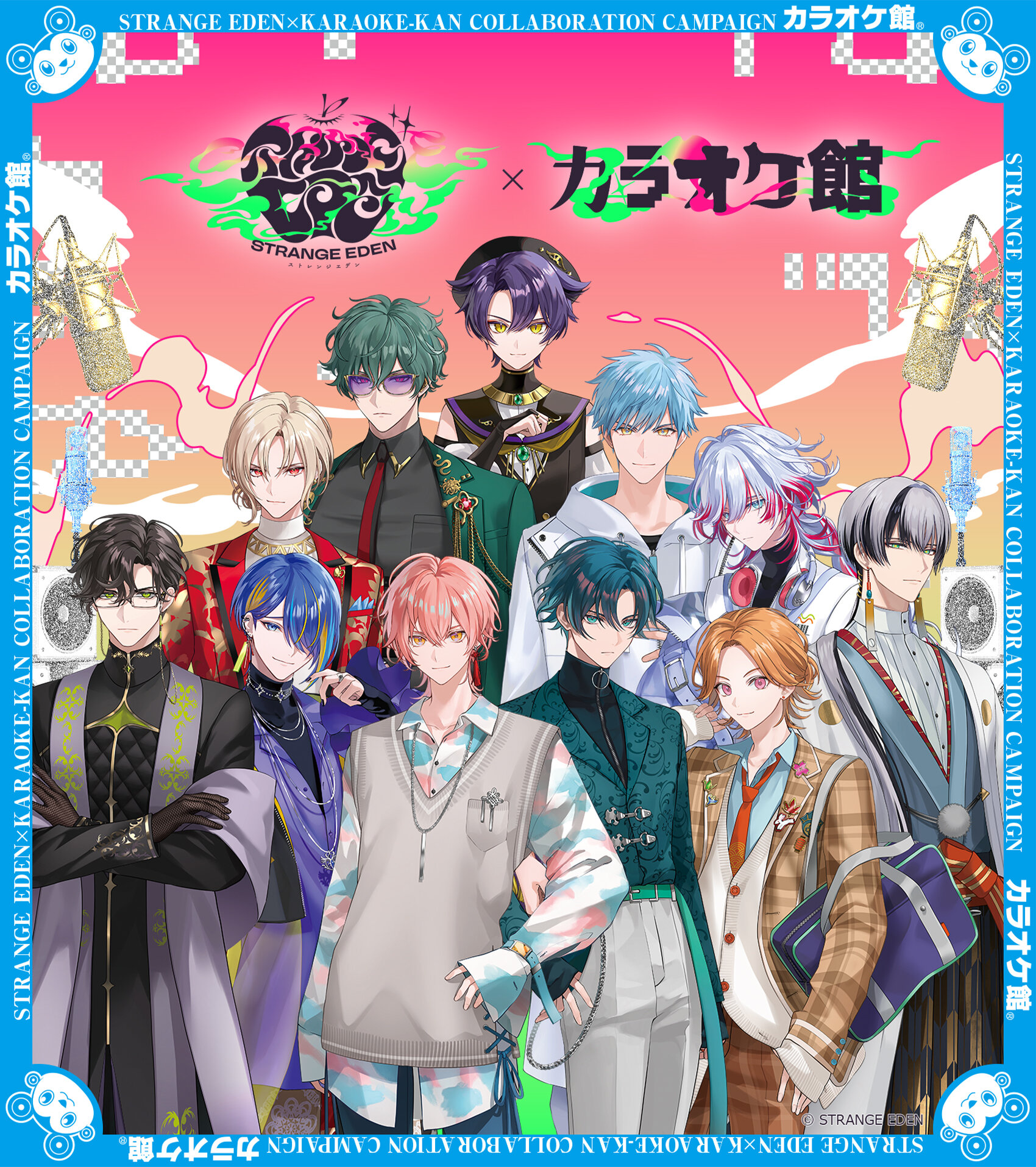 STRANGE EDEN×カラオケ館 コラボレーションキャンペーン 2026年10月1日〜11月30日