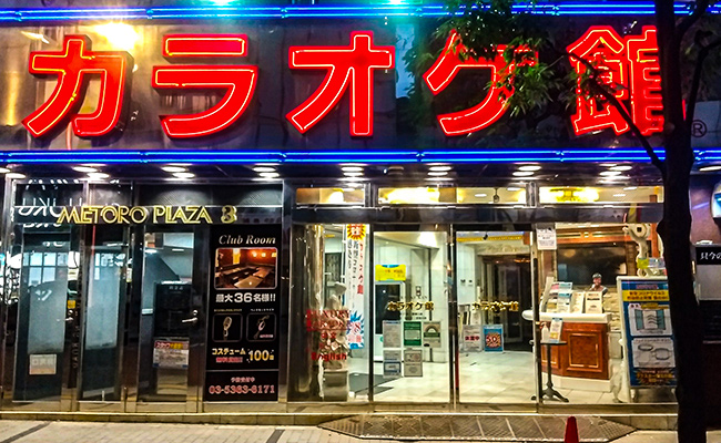 新宿中央口店 新宿区 杉並区