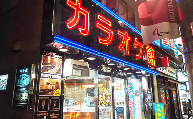 新大久保店 新宿区 杉並区