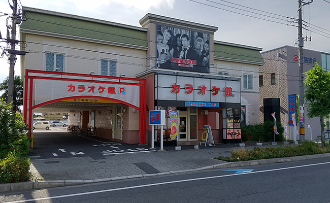 カラオケ館 水戸元吉田店
