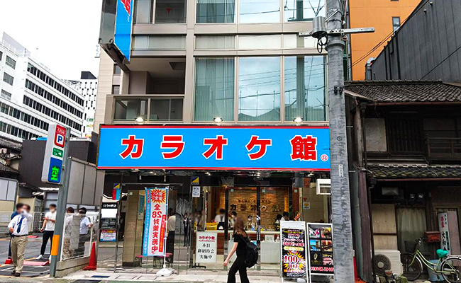カラオケ館 名駅３丁目店