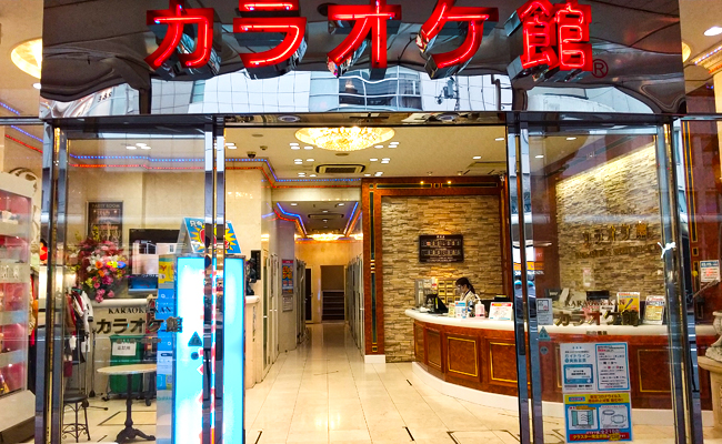 カラオケ館 四条河原町本店