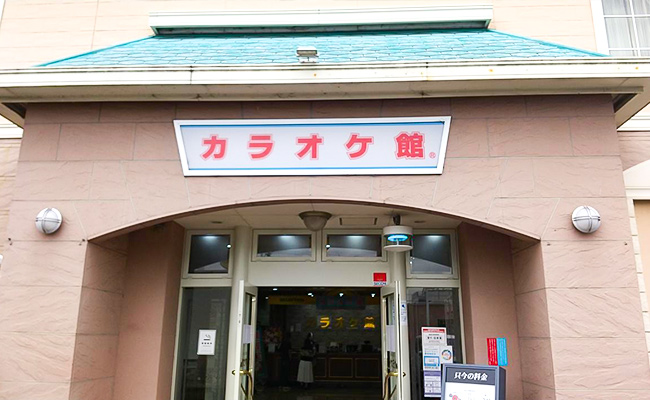 カラオケ館 京都伏見店
