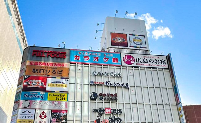 カラオケ館 広島駅前店