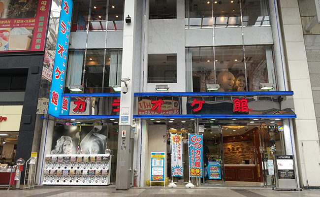カラオケ館 下通り本店