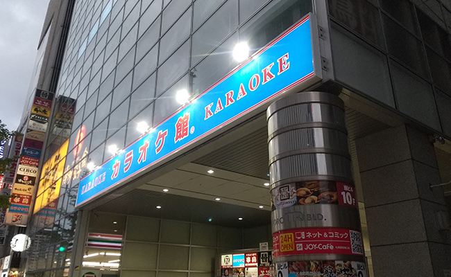 カラオケ館 札幌駅前店