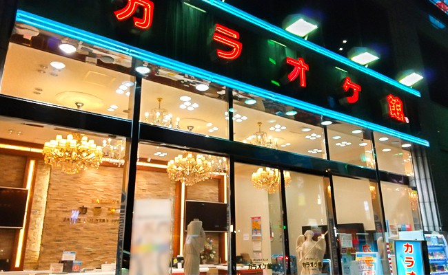 カラオケ館 六本木本店
