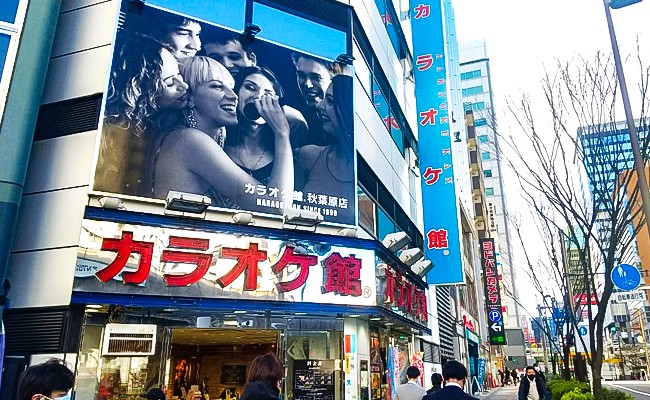 秋葉原店 千代田区 中央区