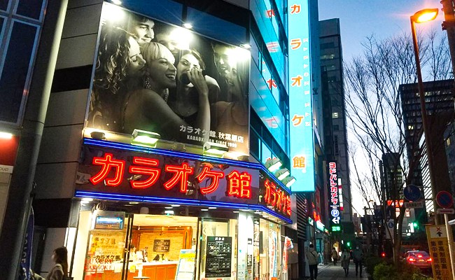 秋葉原店 千代田区 中央区