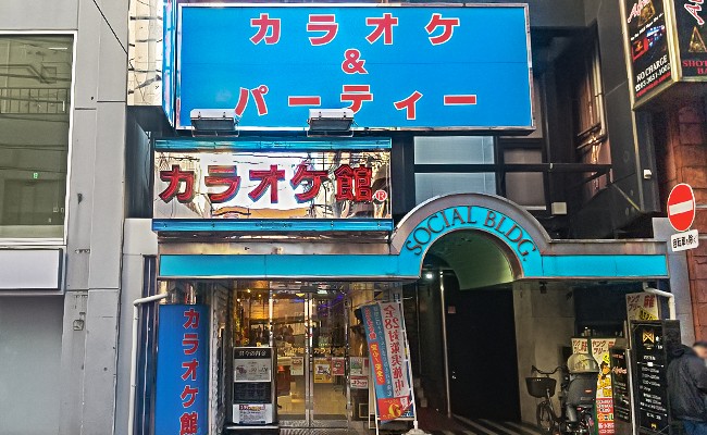 新小岩店 | 葛飾区・江東区・江戸川区