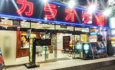 カラオケ館 大宮店