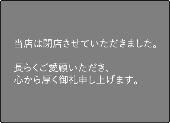 名古屋栄住吉通店 中部地区