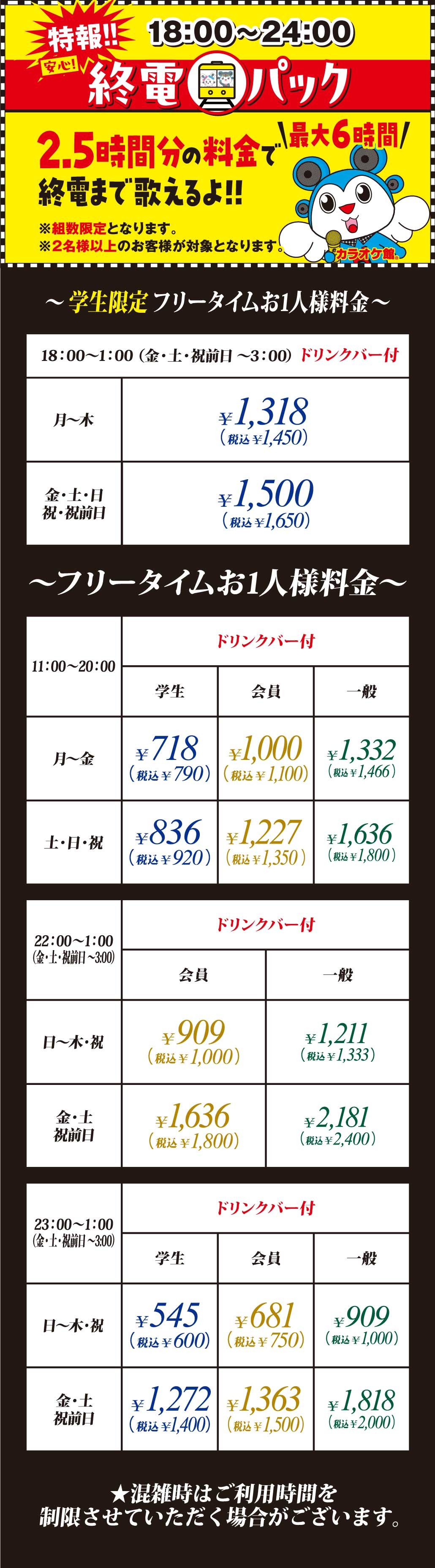 福岡半道橋店 九州 沖縄地区